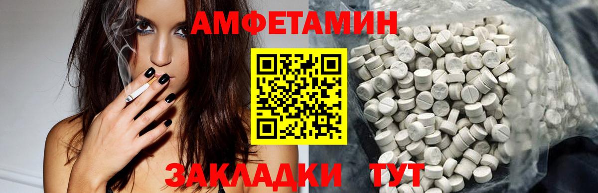 Amphetamine  АМФЕТАМИН  Вход с VPN  Amphetamine 97%  Черногорск 