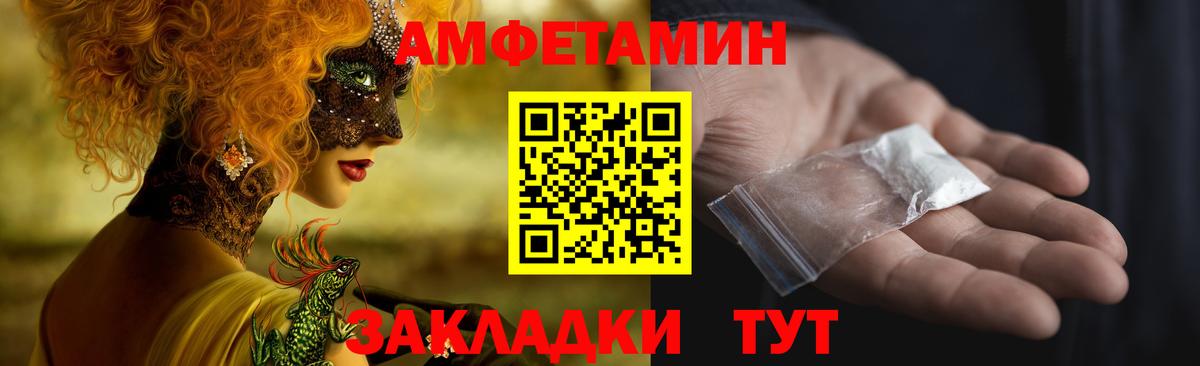 Amphetamine 98% Черногорск