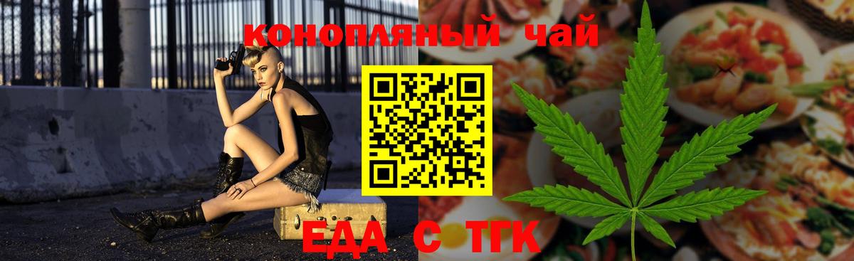 Печенье с ТГК конопля  Вход с VPN  Черногорск 