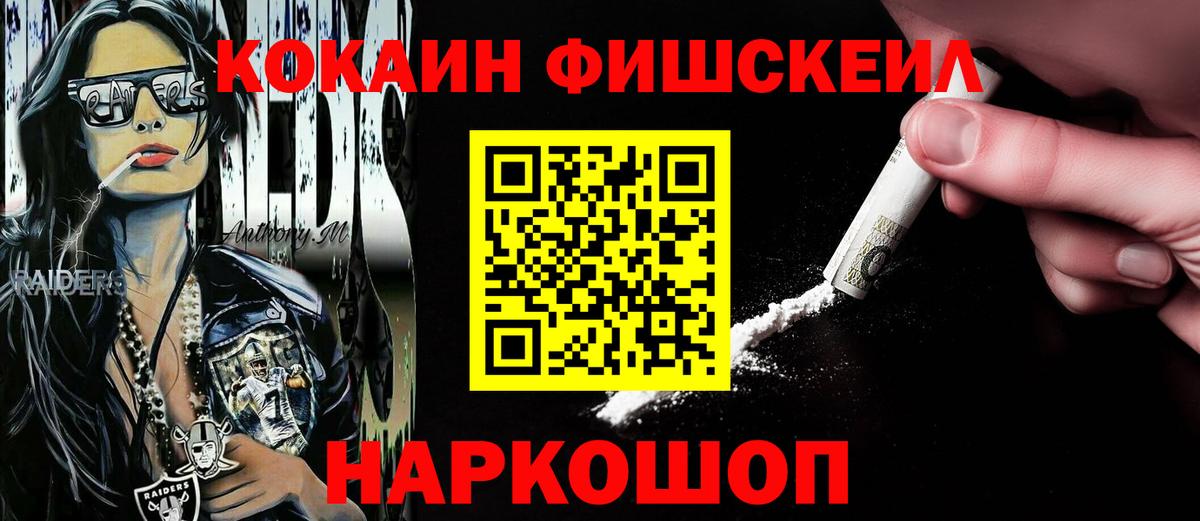 COCAIN  где найти   Вход с VPN  Черногорск  COCAIN 99% 