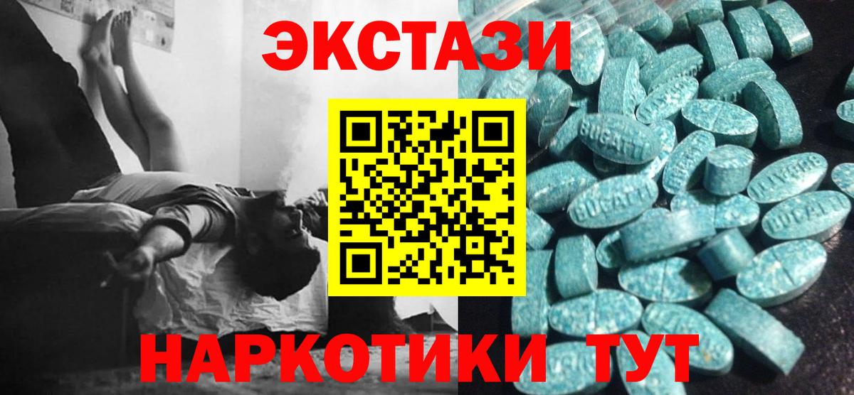 Экстази 99%    ссылки  Черногорск  Вход с VPN  где можно купить  