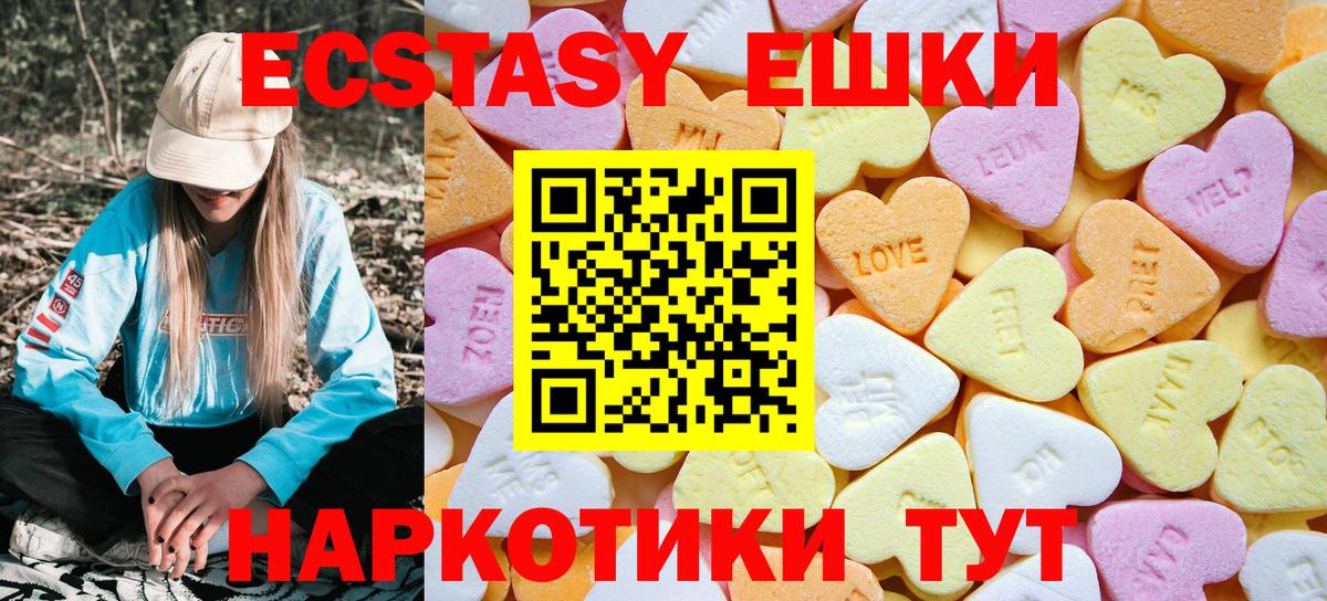 Ecstasy MDMA Черногорск