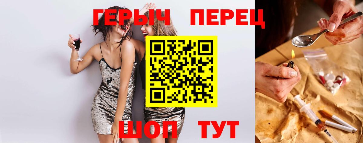 Героин  ГЕРОИН герыч  Вход с VPN  Черногорск 