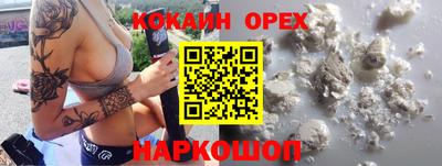 кокаин премиум Коммунар