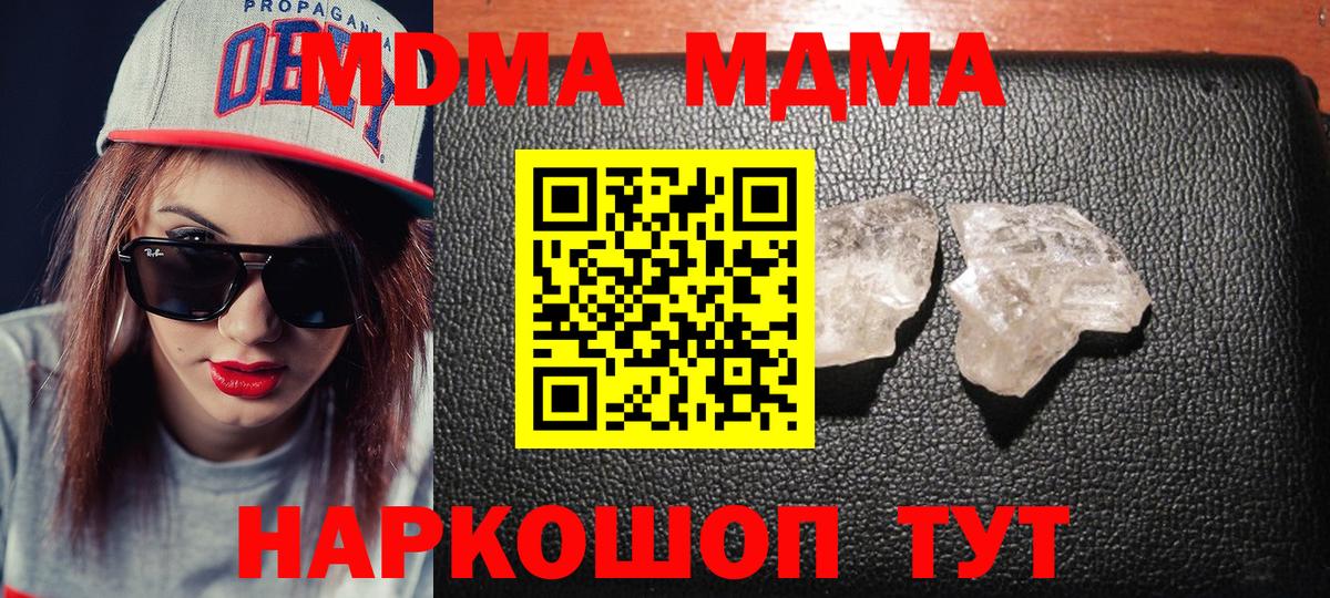 МДМА молли Черногорск