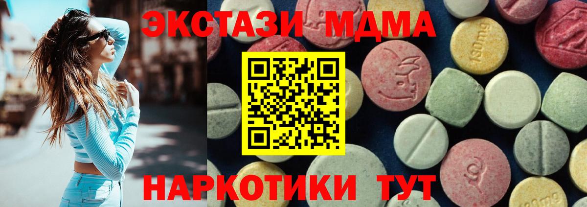Черногорск  MDMA Molly  Вход с VPN  МДМА VHQ 