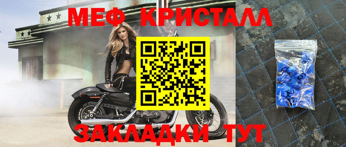 МЕФ 4 MMC  Вход с VPN  где найти наркотики  МЕФ  Мефедрон 4 MMC  Меф  Черногорск 