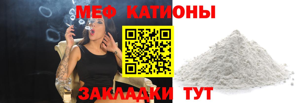 МЕФ кристаллы Черногорск