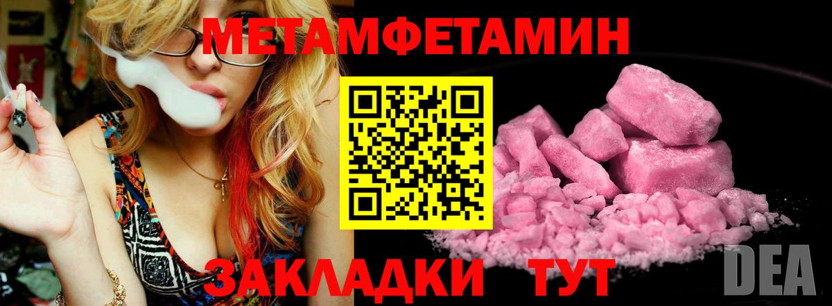 МЕТАМФЕТАМИН витя Черногорск