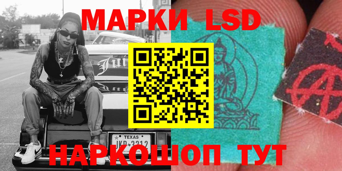 Марки NBOMe 1,8мг Черногорск